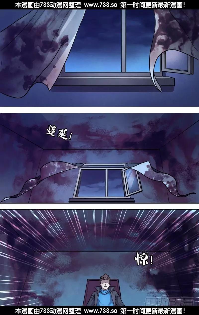 《地狱神医》滴194章 鬼哭天愁 第4页