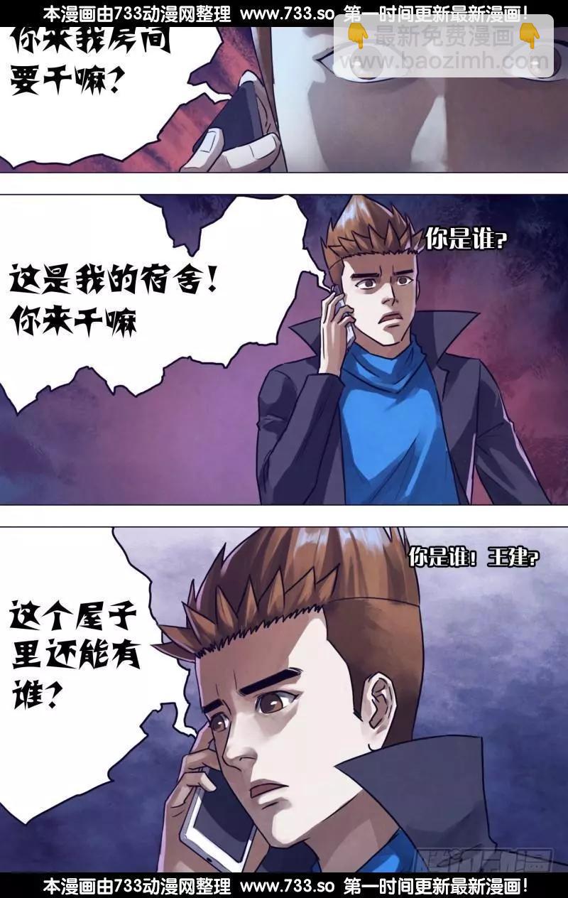 《地狱神医》滴194章 鬼哭天愁 第6页