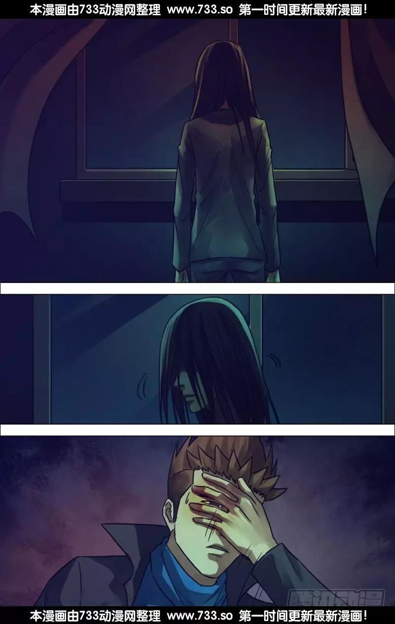 《地狱神医》滴194章 鬼哭天愁 第9页