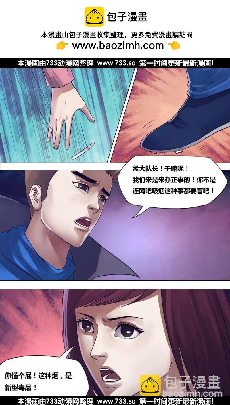 《地狱神医》第198章 洪雷火炮 第2页