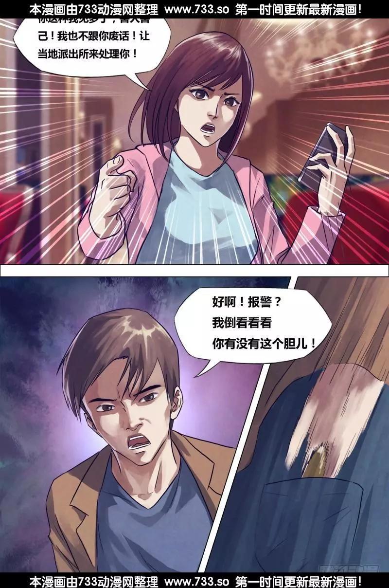 《地狱神医》第198章 洪雷火炮 第4页