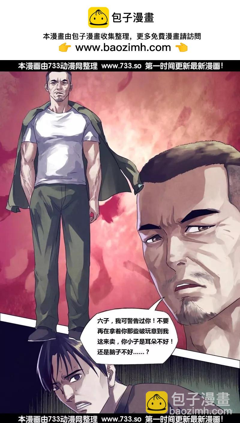 《地狱神医》第198章 洪雷火炮 第5页