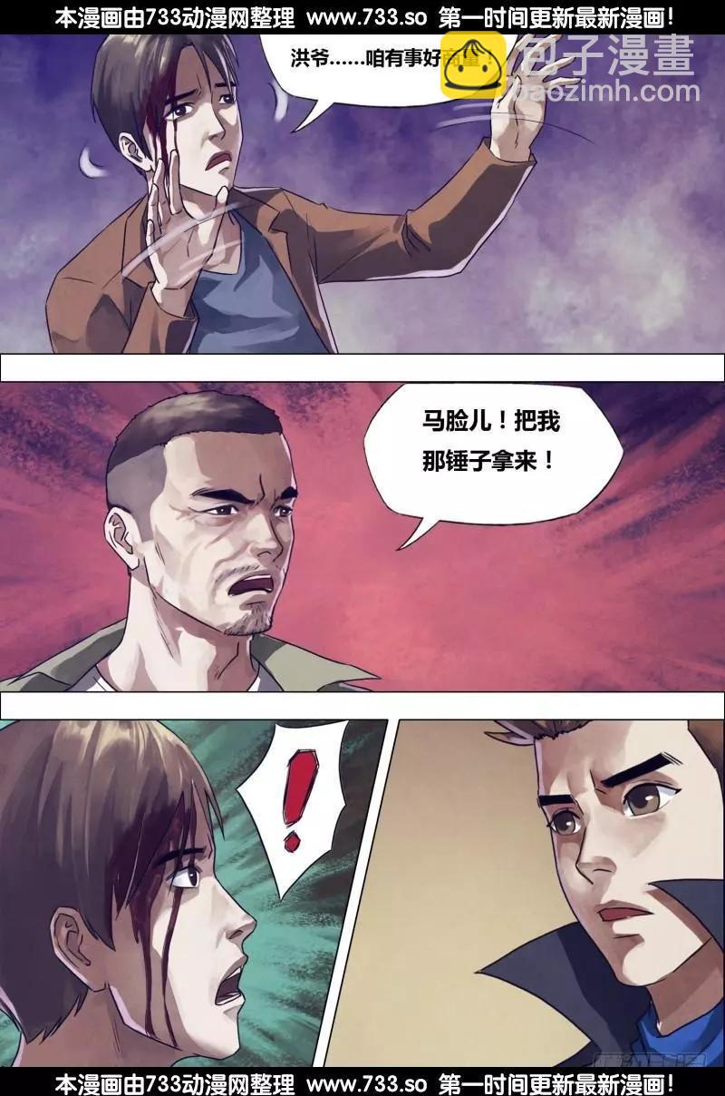 《地狱神医》第198章 洪雷火炮 第6页