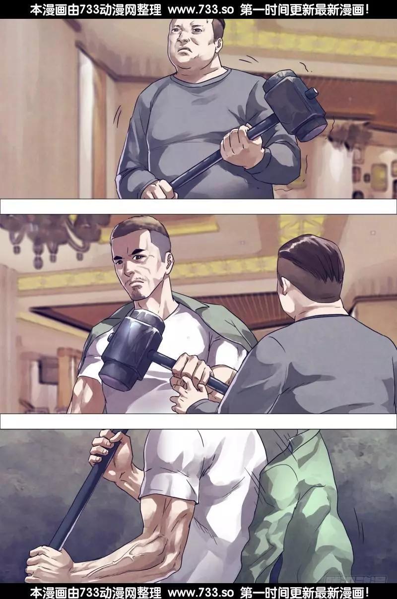 《地狱神医》第198章 洪雷火炮 第7页
