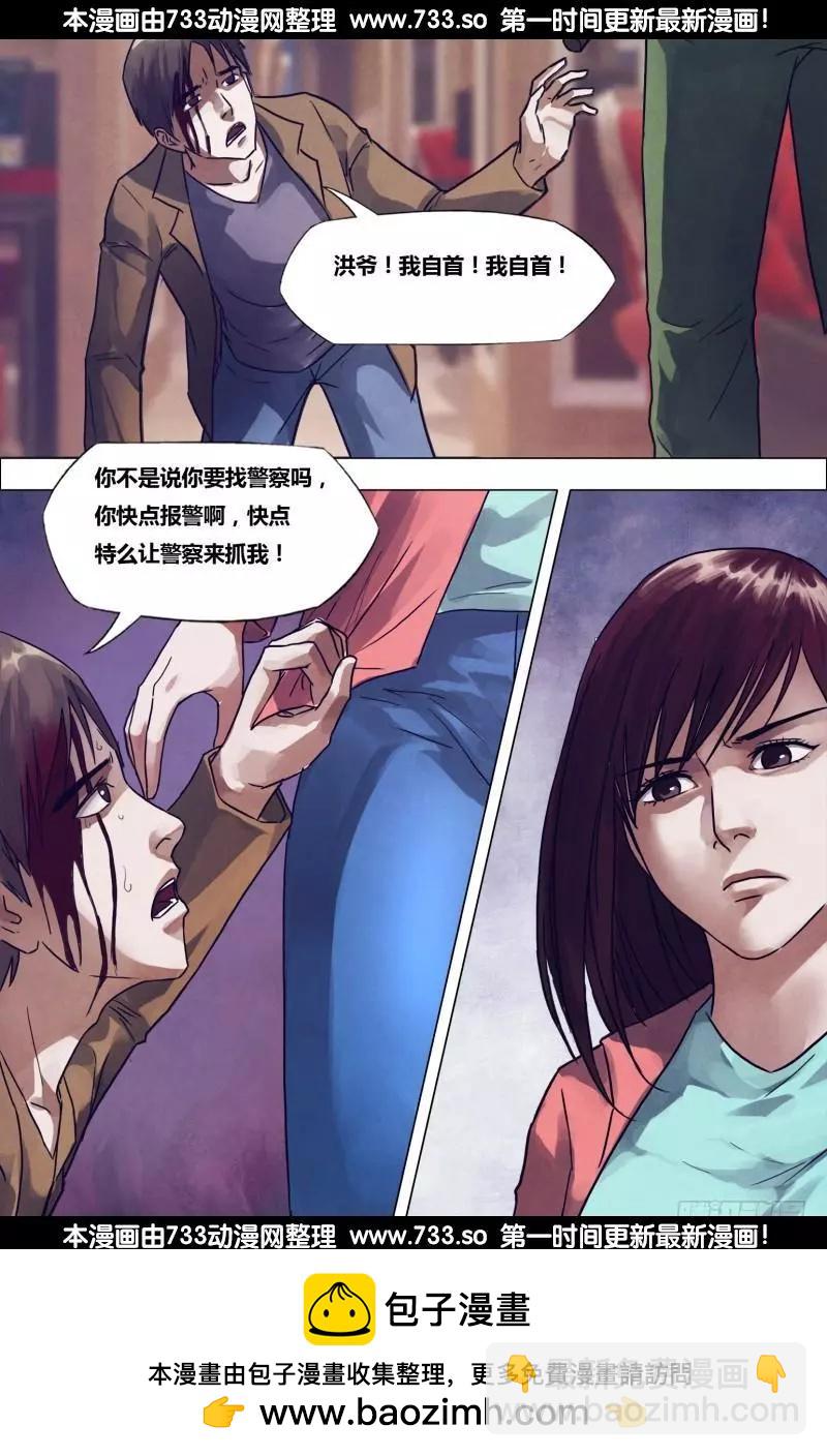 《地狱神医》第198章 洪雷火炮 第9页