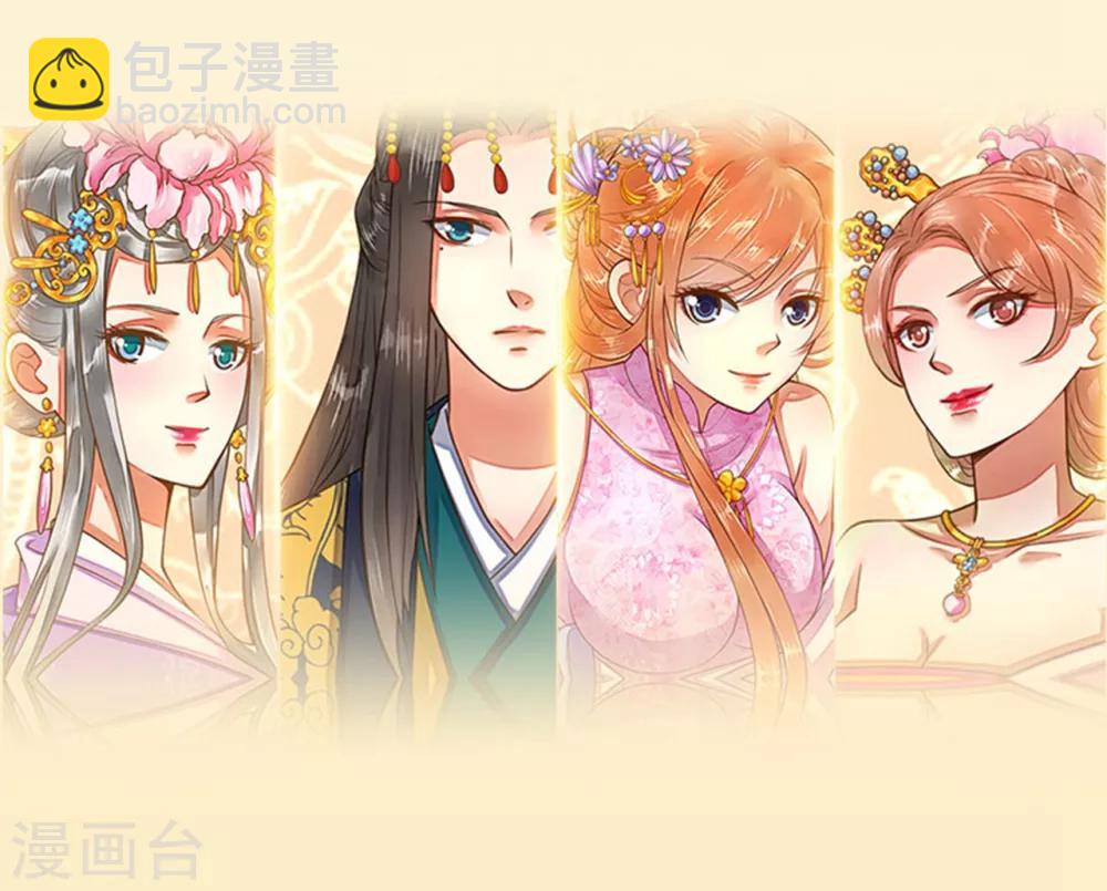 《这个贵妃有点飘》预告 第15页
