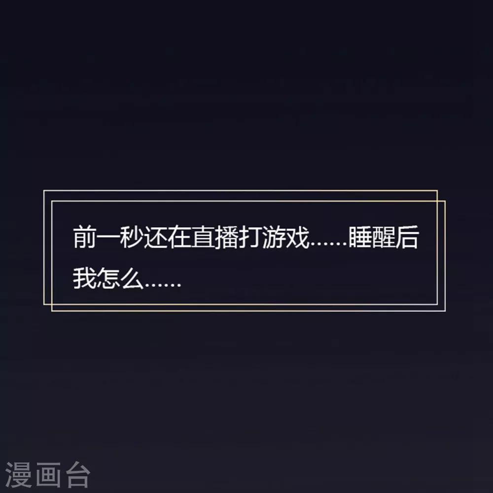《这个贵妃有点飘》预告 第1页