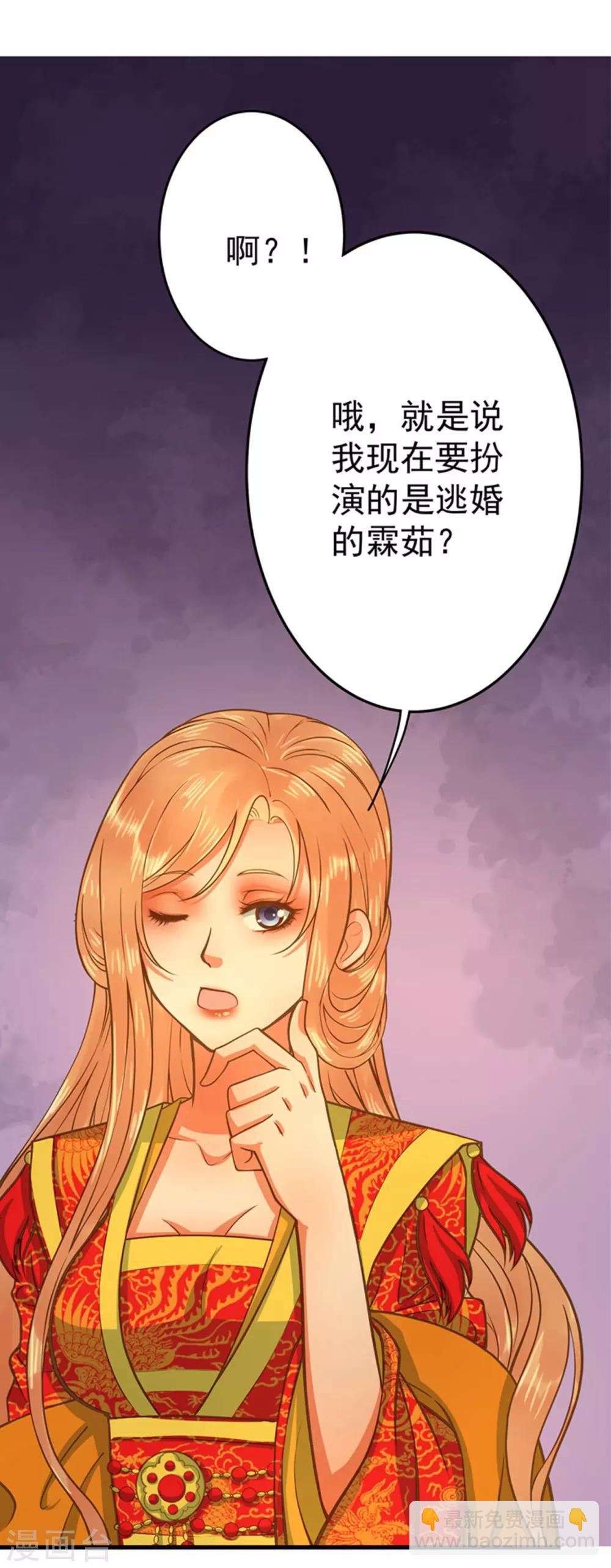 《这个贵妃有点飘》预告 第6页