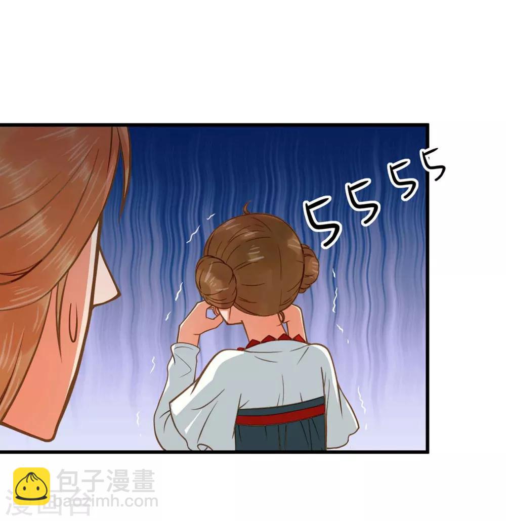 《这个贵妃有点飘》第2话 彻底成为女装大佬！ 第13页