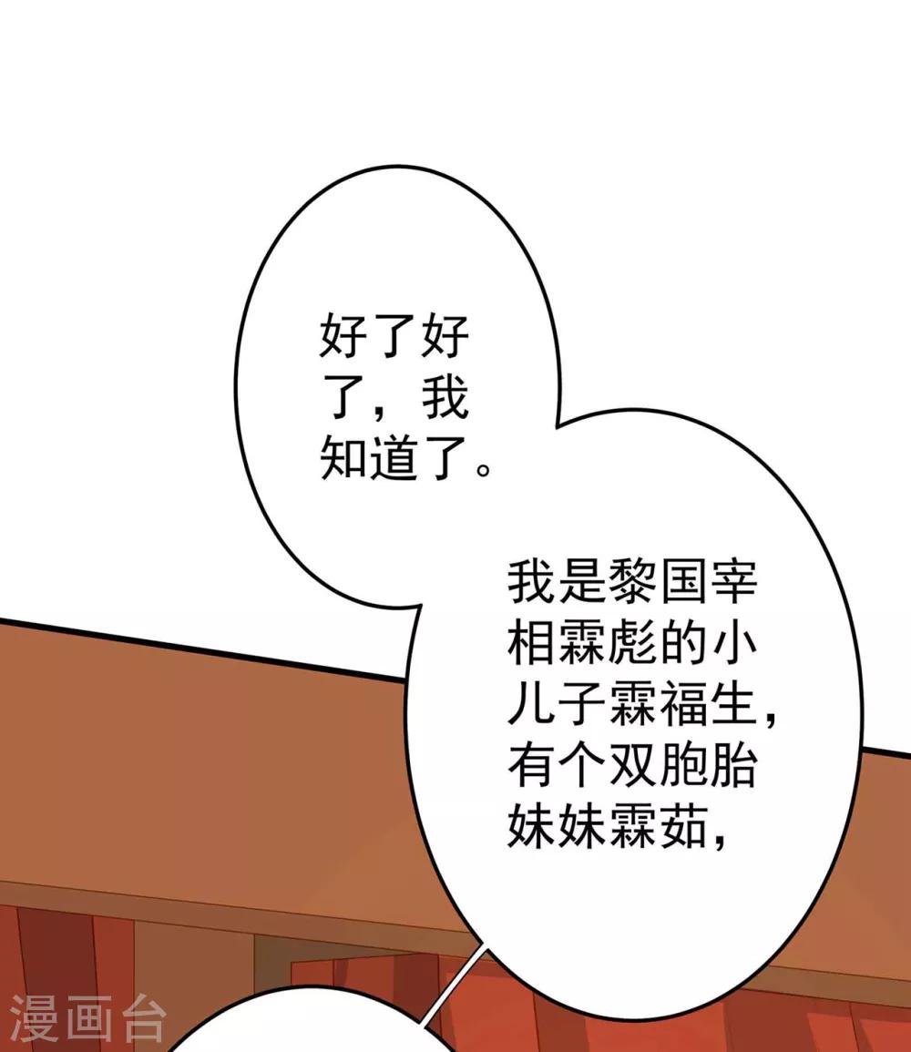 《这个贵妃有点飘》第2话 彻底成为女装大佬！ 第14页