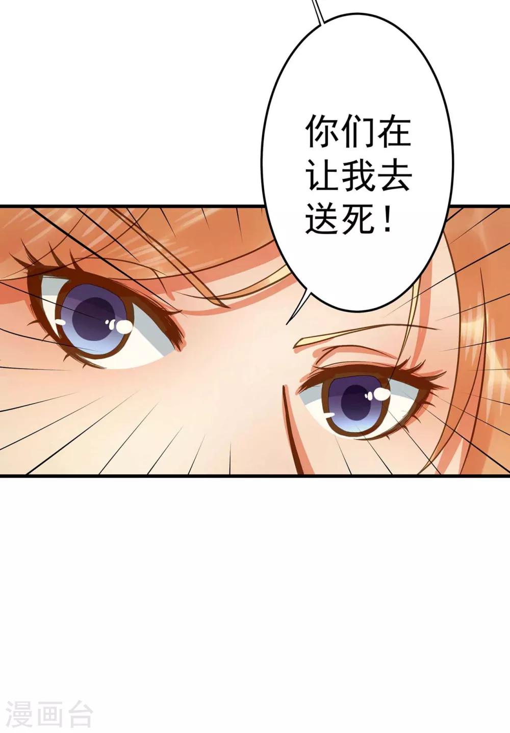 《这个贵妃有点飘》第2话 彻底成为女装大佬！ 第19页