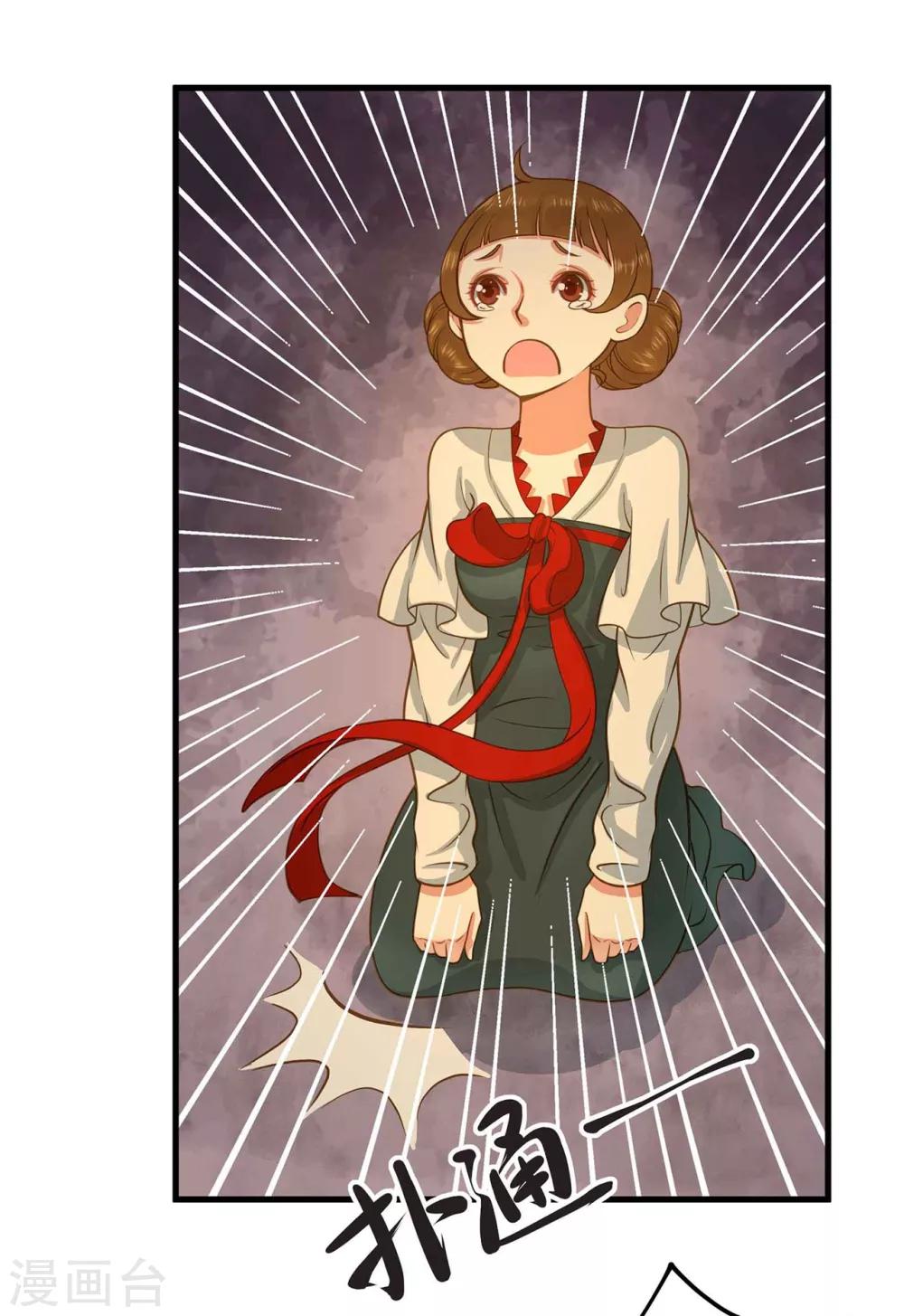 《这个贵妃有点飘》第2话 彻底成为女装大佬！ 第20页