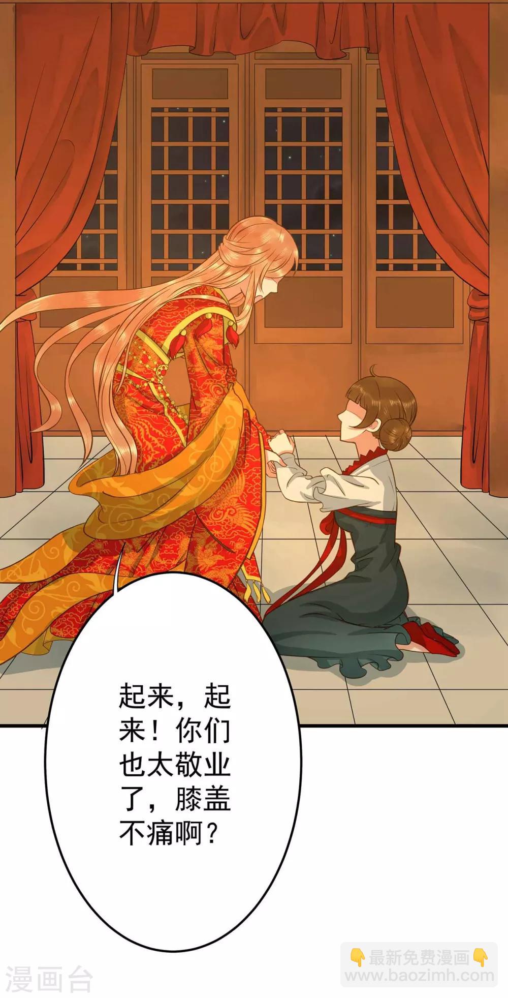 《这个贵妃有点飘》第2话 彻底成为女装大佬！ 第22页