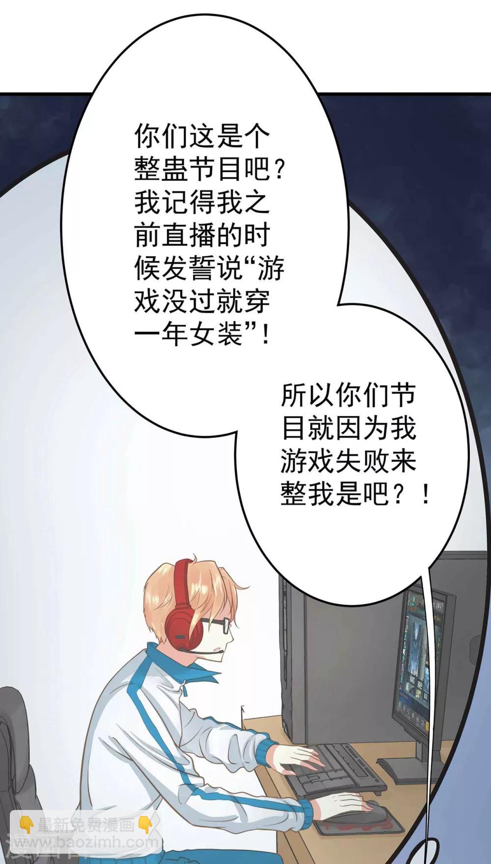 《这个贵妃有点飘》第2话 彻底成为女装大佬！ 第24页