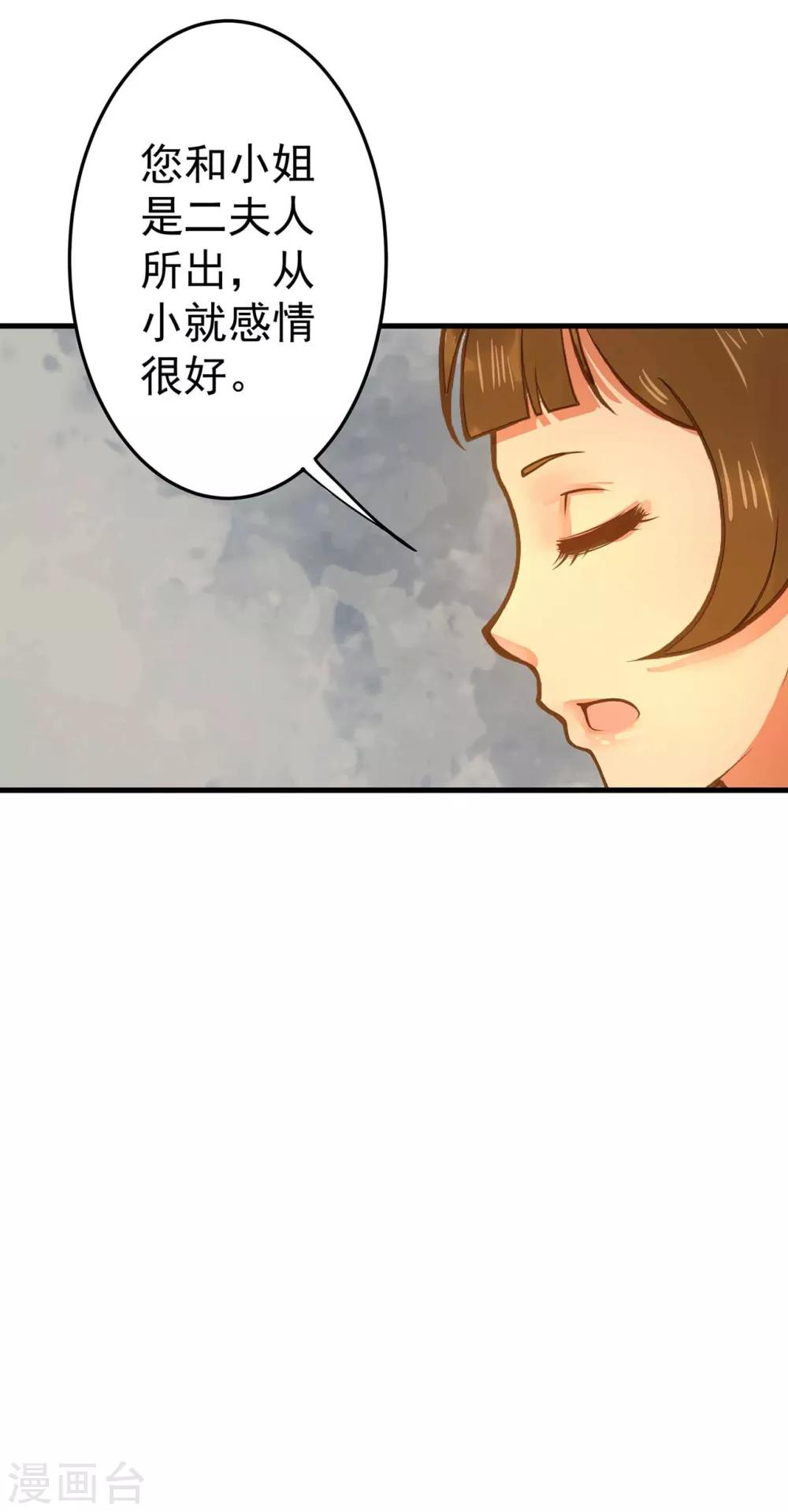《这个贵妃有点飘》第2话 彻底成为女装大佬！ 第42页
