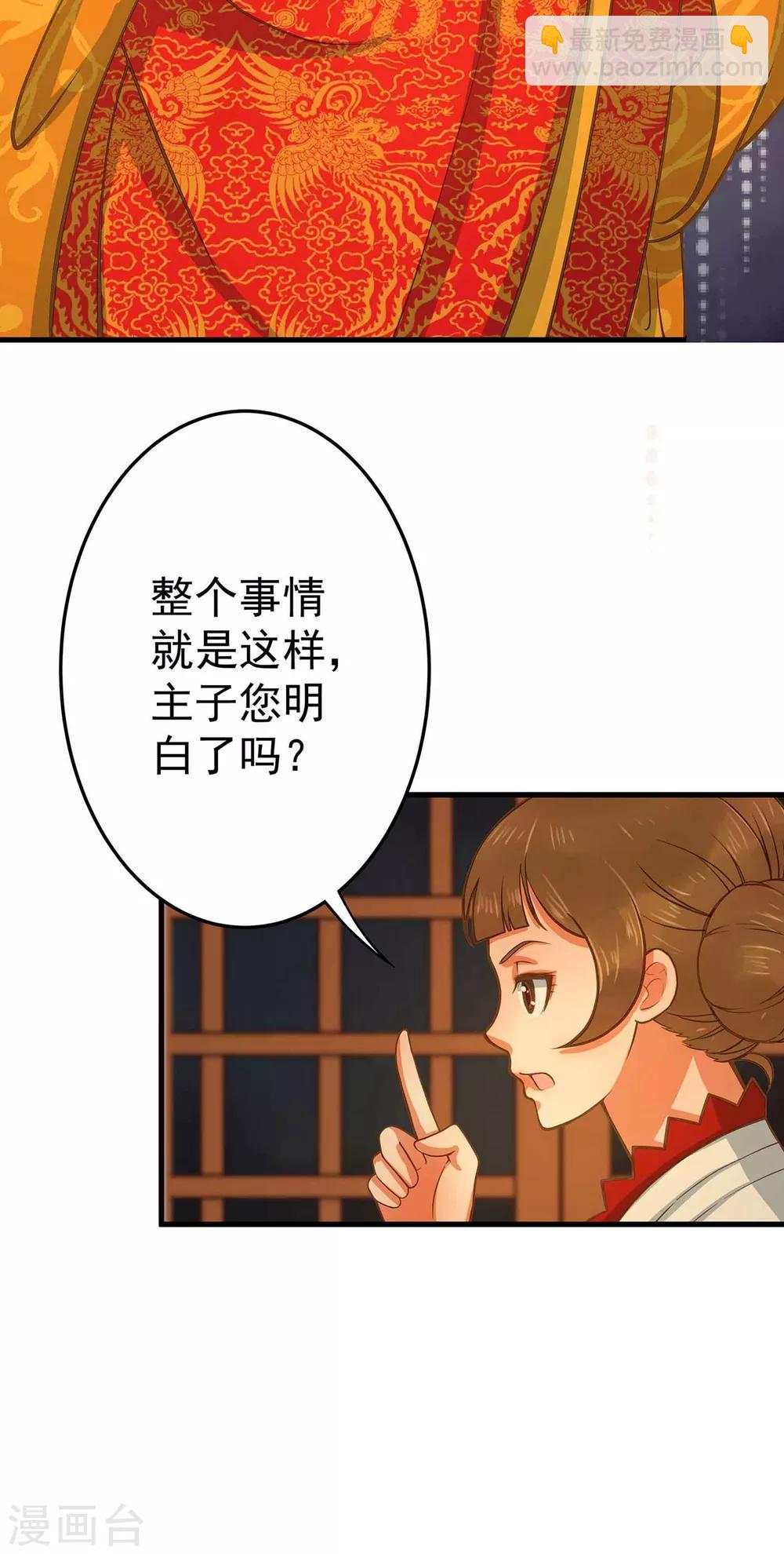 《这个贵妃有点飘》第2话 彻底成为女装大佬！ 第5页