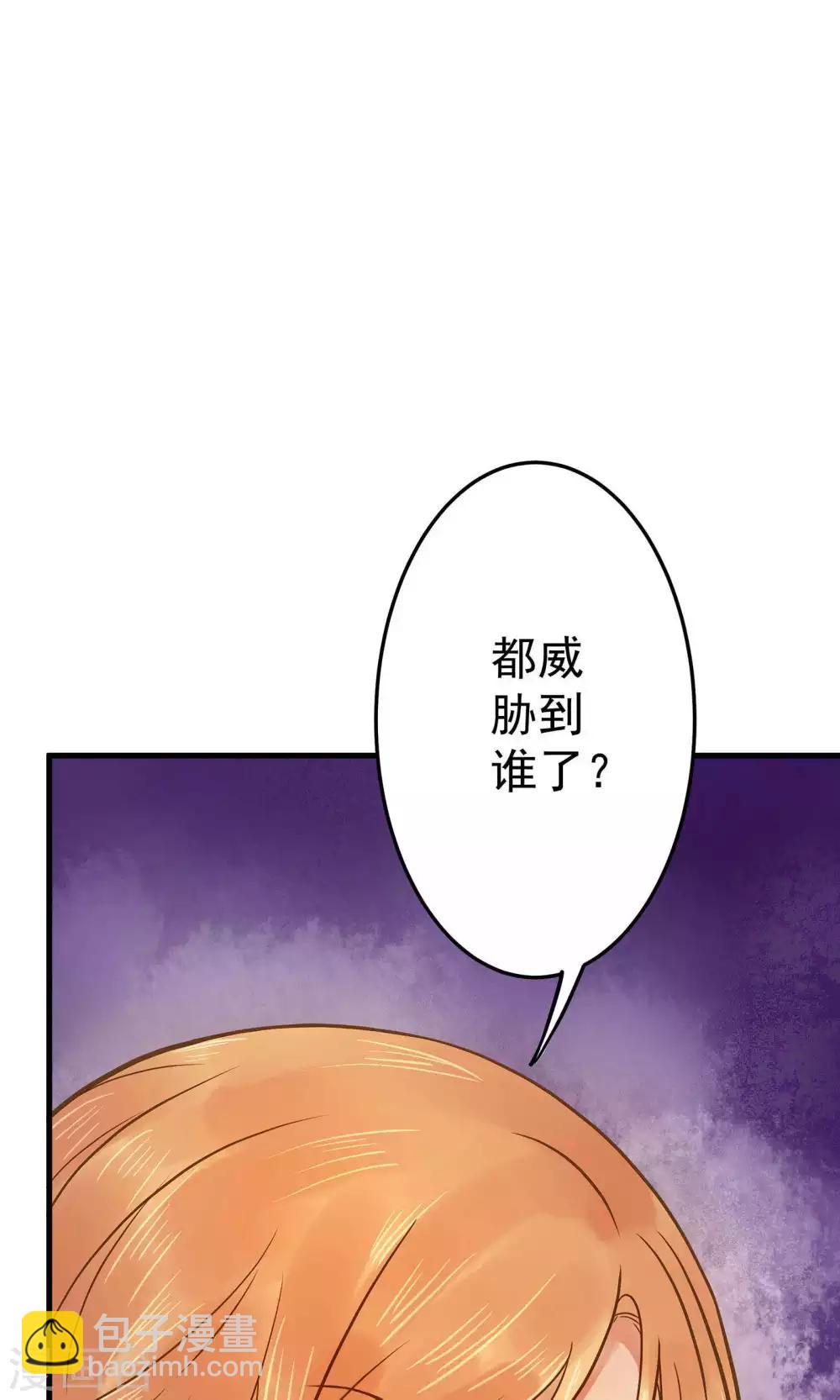《这个贵妃有点飘》第3话 皇帝的三两事儿 第12页