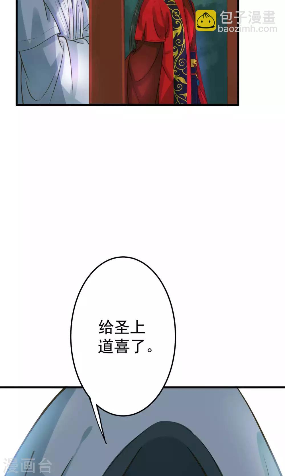 《这个贵妃有点飘》第3话 皇帝的三两事儿 第19页