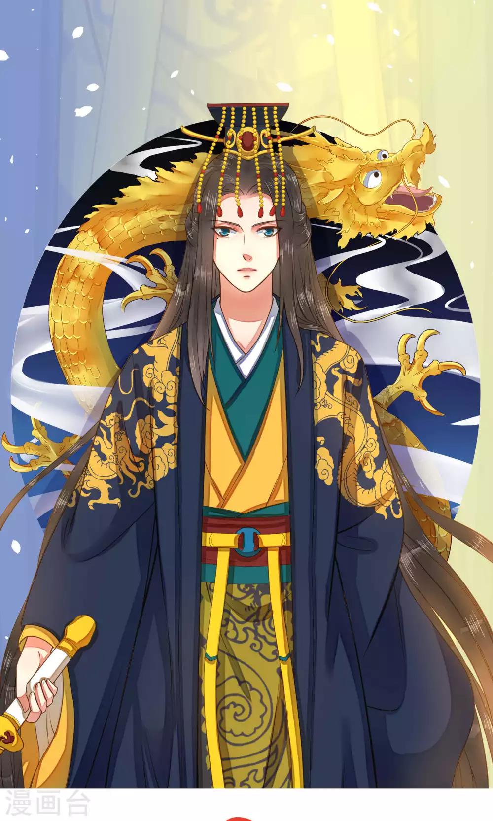 《这个贵妃有点飘》第3话 皇帝的三两事儿 第1页