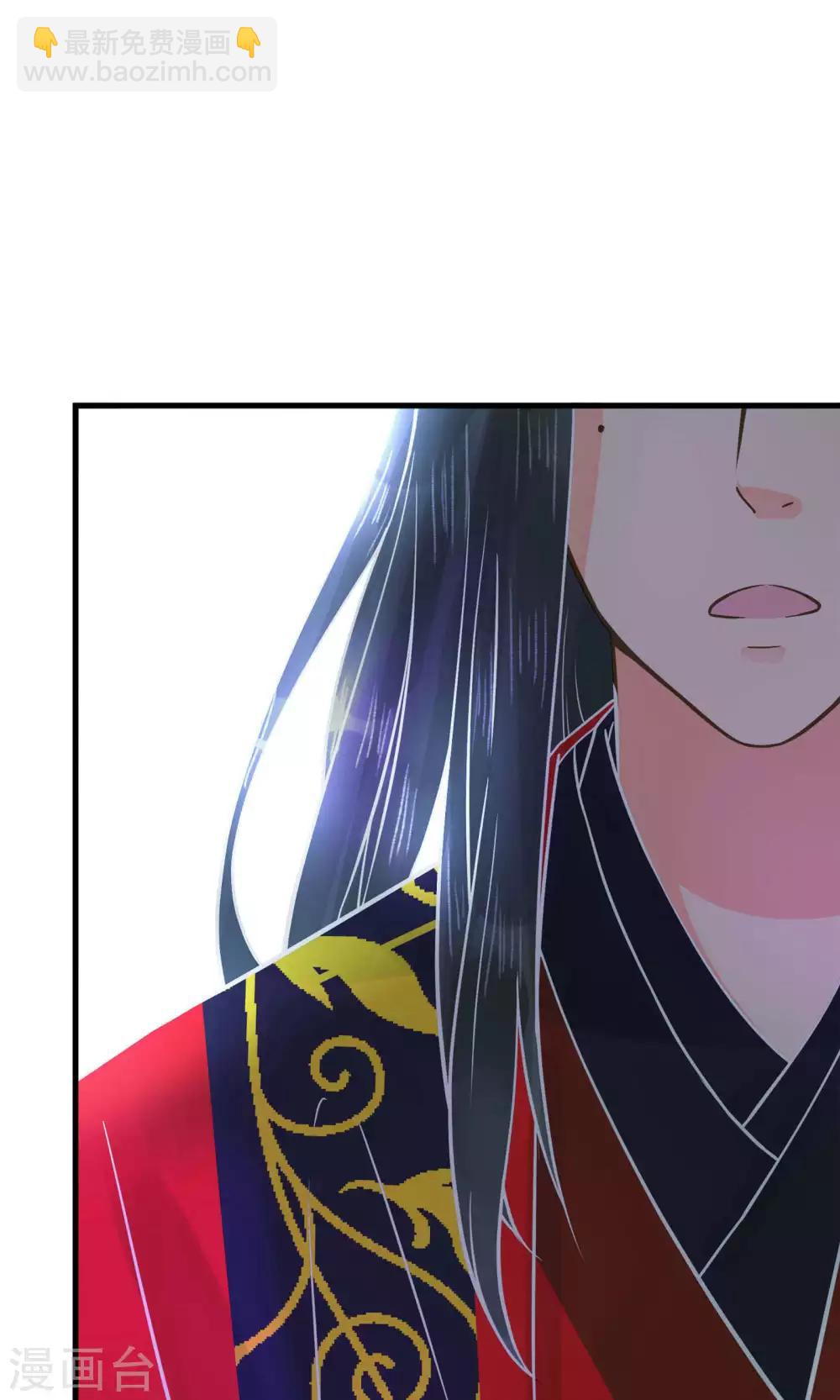 《这个贵妃有点飘》第3话 皇帝的三两事儿 第21页