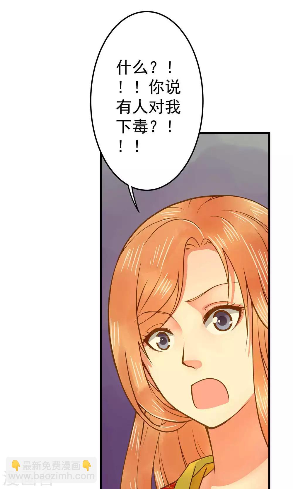 《这个贵妃有点飘》第3话 皇帝的三两事儿 第3页