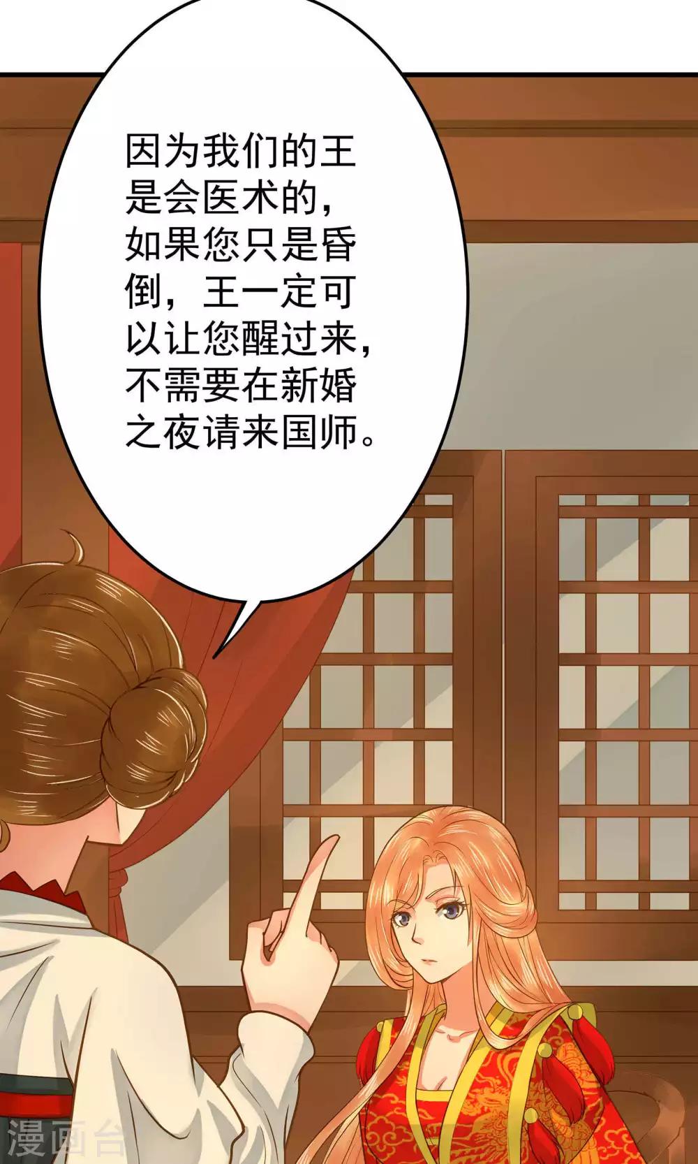 《这个贵妃有点飘》第3话 皇帝的三两事儿 第7页