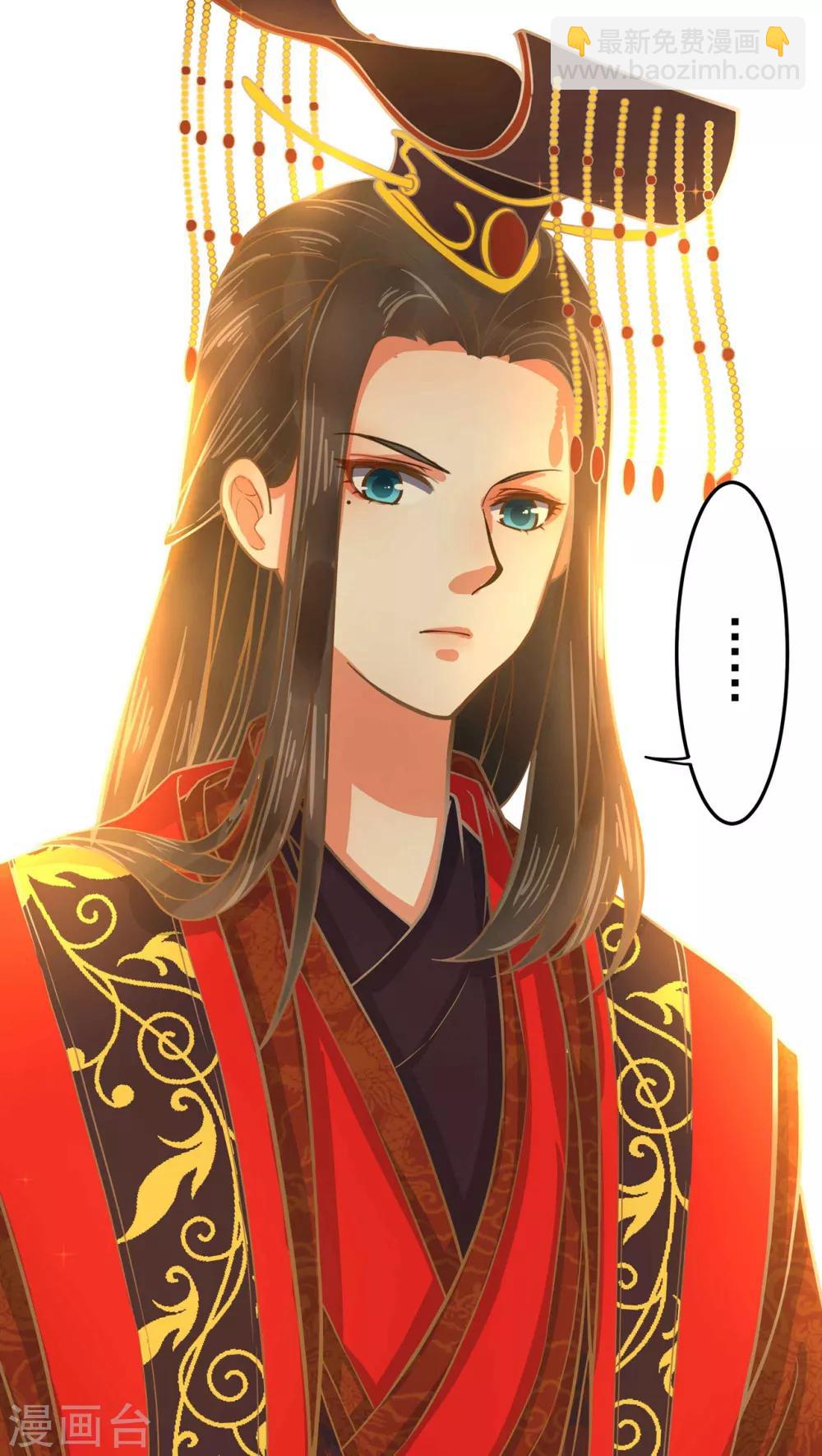 《这个贵妃有点飘》第1话 老子是钢铁直男！ 第10页