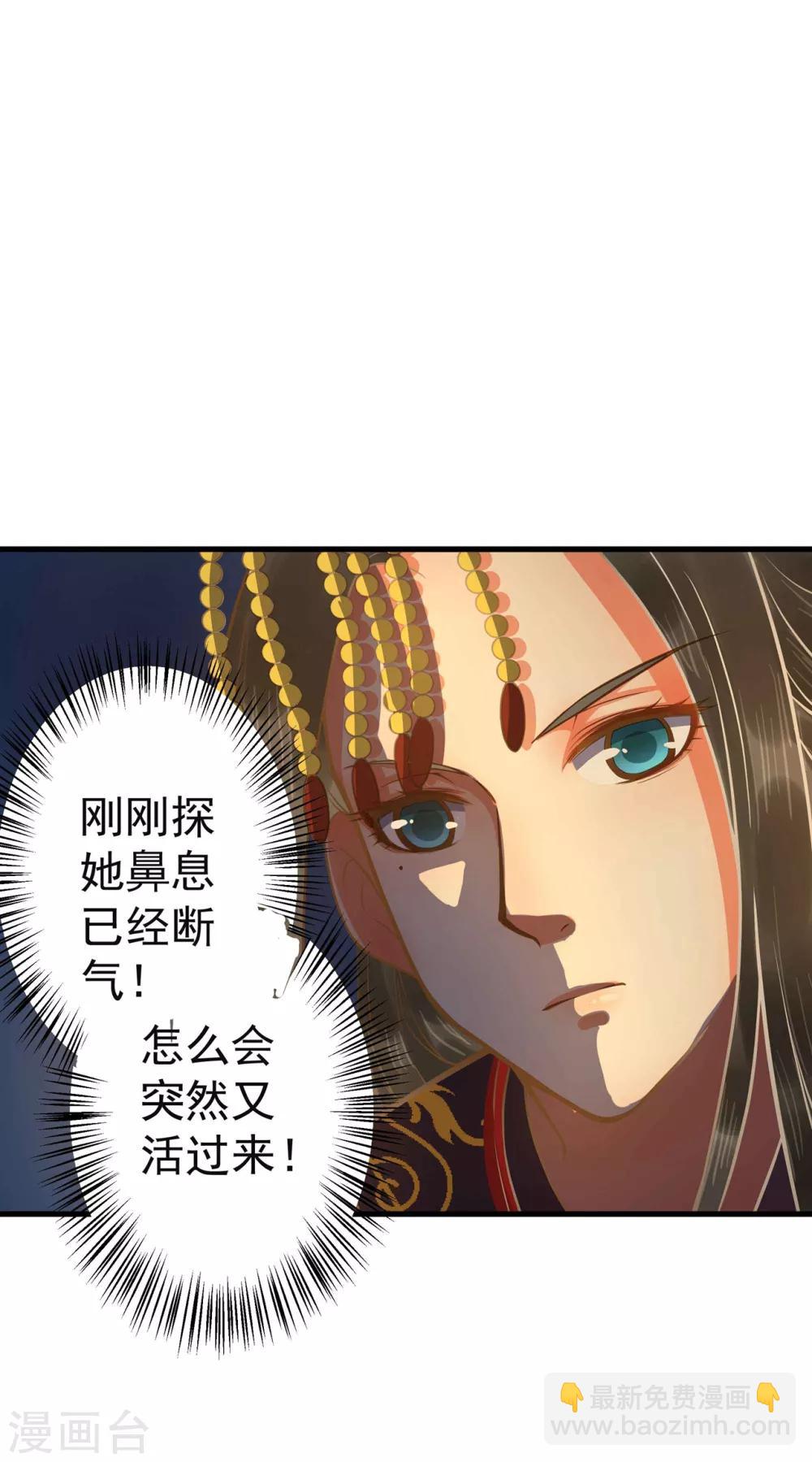 《这个贵妃有点飘》第1话 老子是钢铁直男！ 第15页