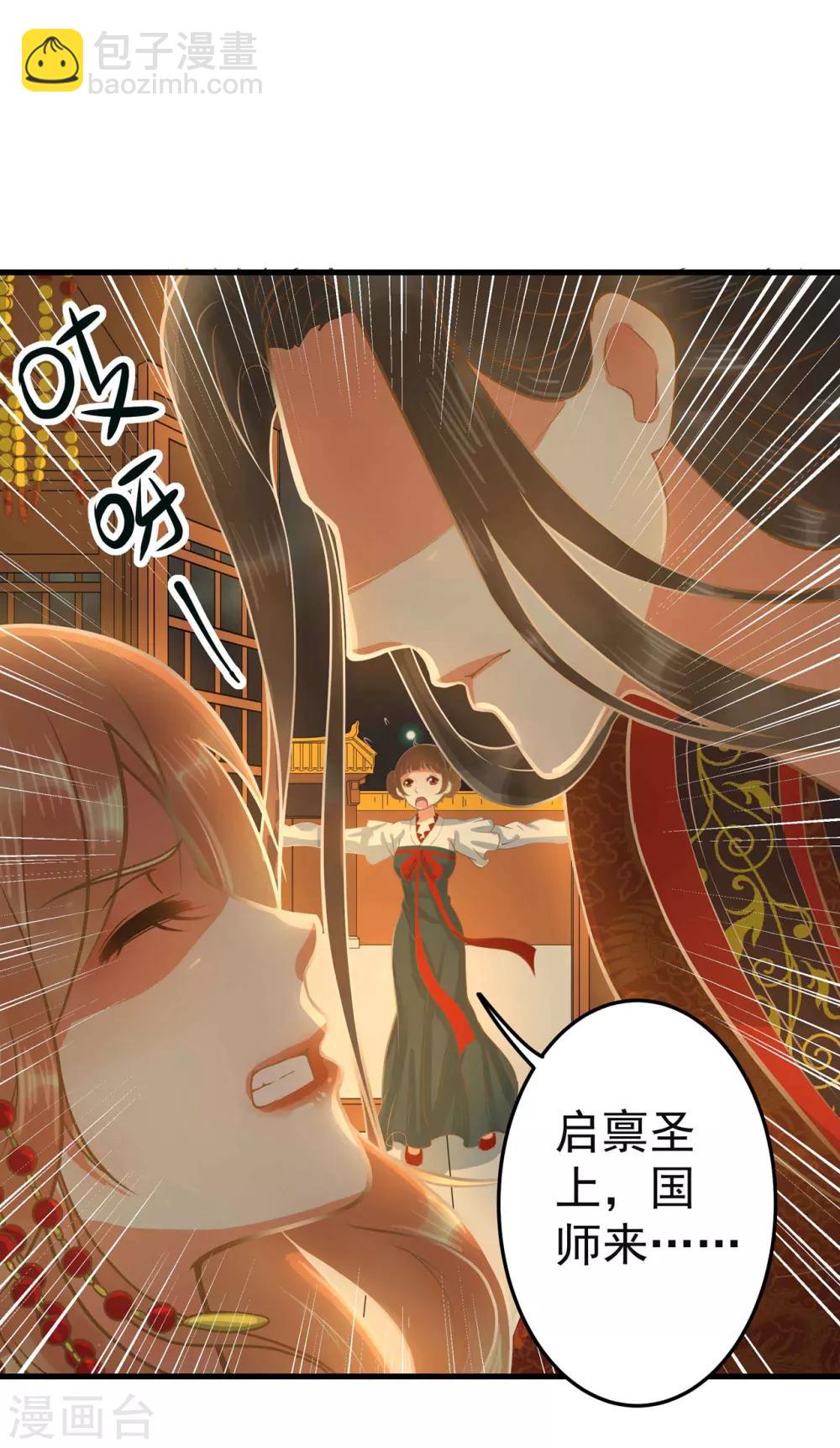 《这个贵妃有点飘》第1话 老子是钢铁直男！ 第18页