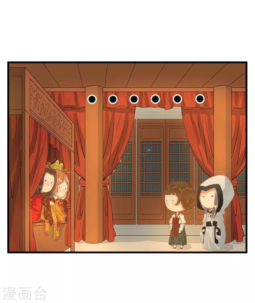 《这个贵妃有点飘》第1话 老子是钢铁直男！ 第21页