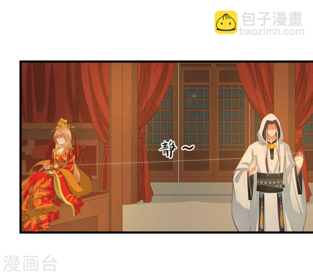 《这个贵妃有点飘》第1话 老子是钢铁直男！ 第25页