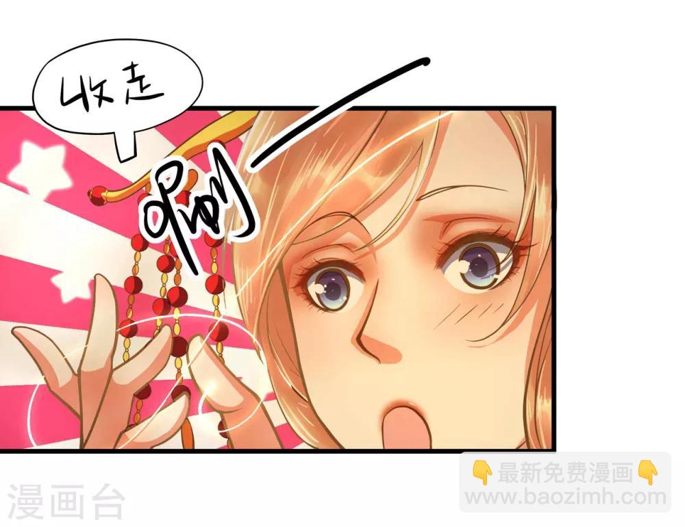 《这个贵妃有点飘》第1话 老子是钢铁直男！ 第26页