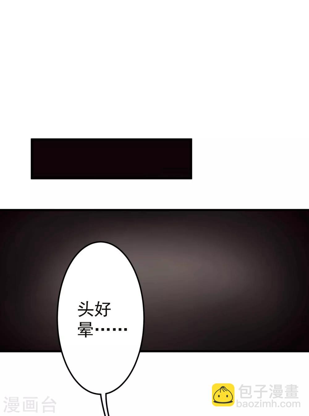 《这个贵妃有点飘》第1话 老子是钢铁直男！ 第2页