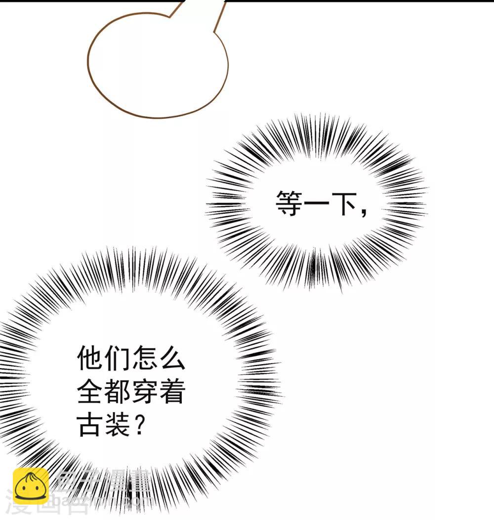 《这个贵妃有点飘》第1话 老子是钢铁直男！ 第30页