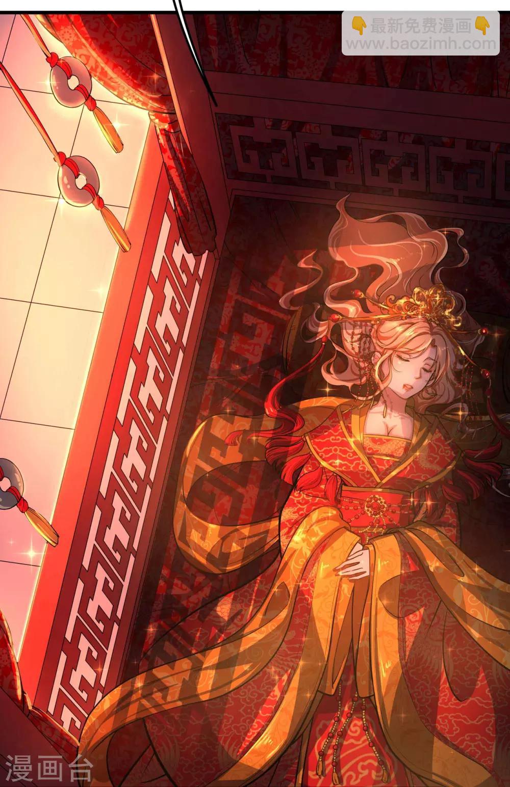 《这个贵妃有点飘》第1话 老子是钢铁直男！ 第3页