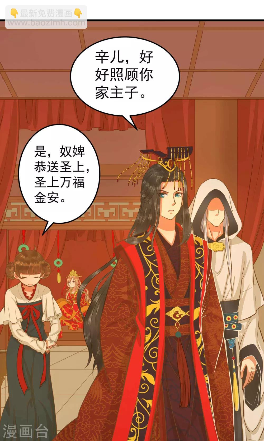 《这个贵妃有点飘》第1话 老子是钢铁直男！ 第42页