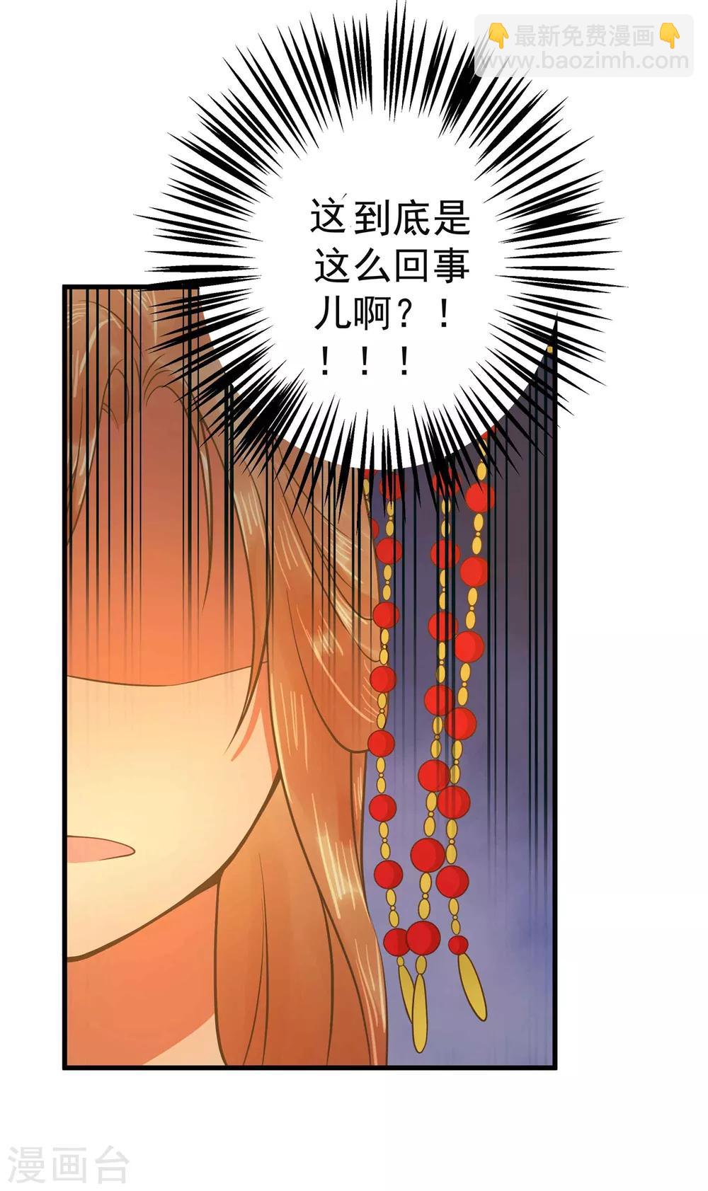 《这个贵妃有点飘》第1话 老子是钢铁直男！ 第44页
