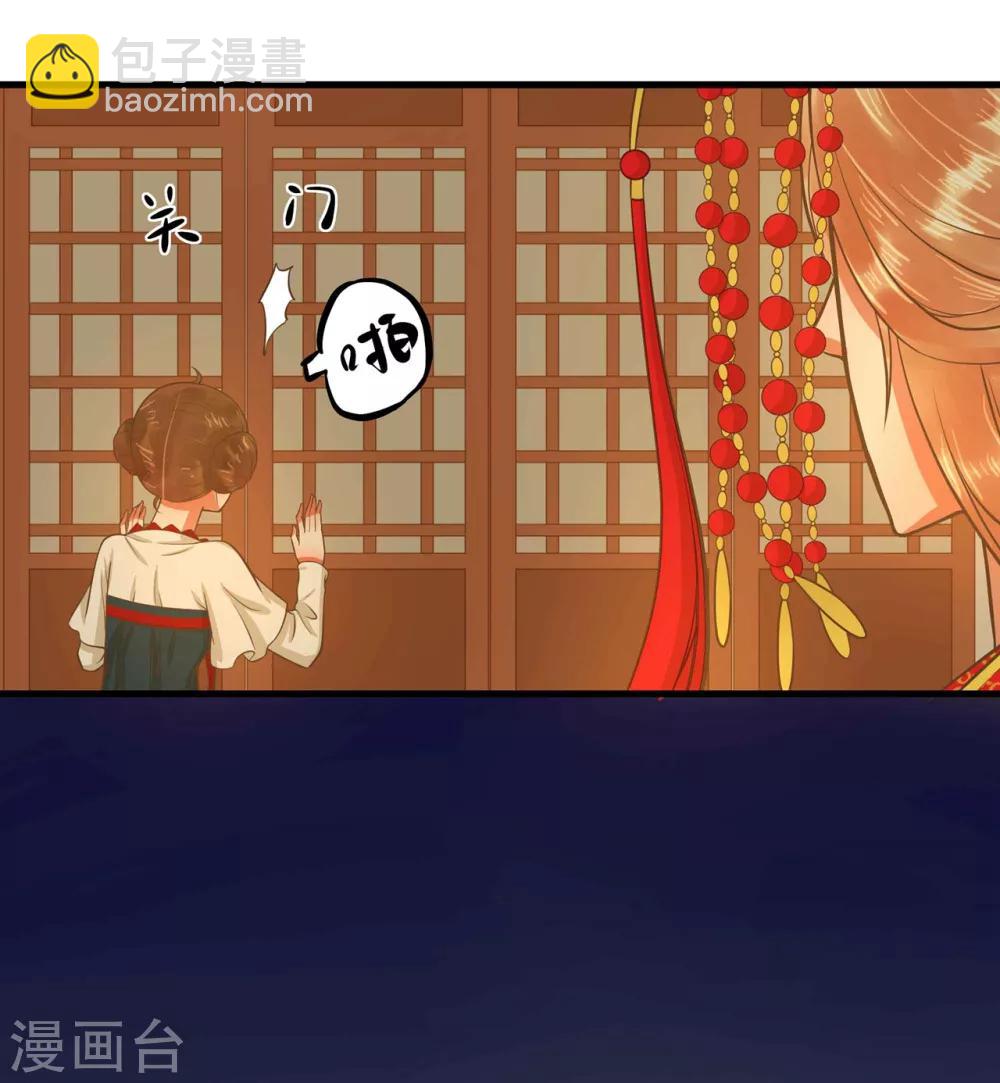 《这个贵妃有点飘》第1话 老子是钢铁直男！ 第45页