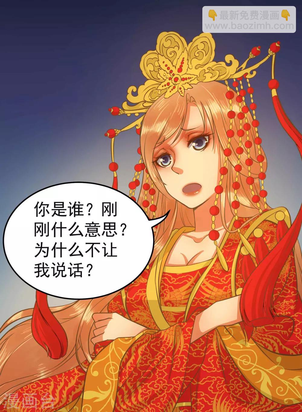 《这个贵妃有点飘》第1话 老子是钢铁直男！ 第46页