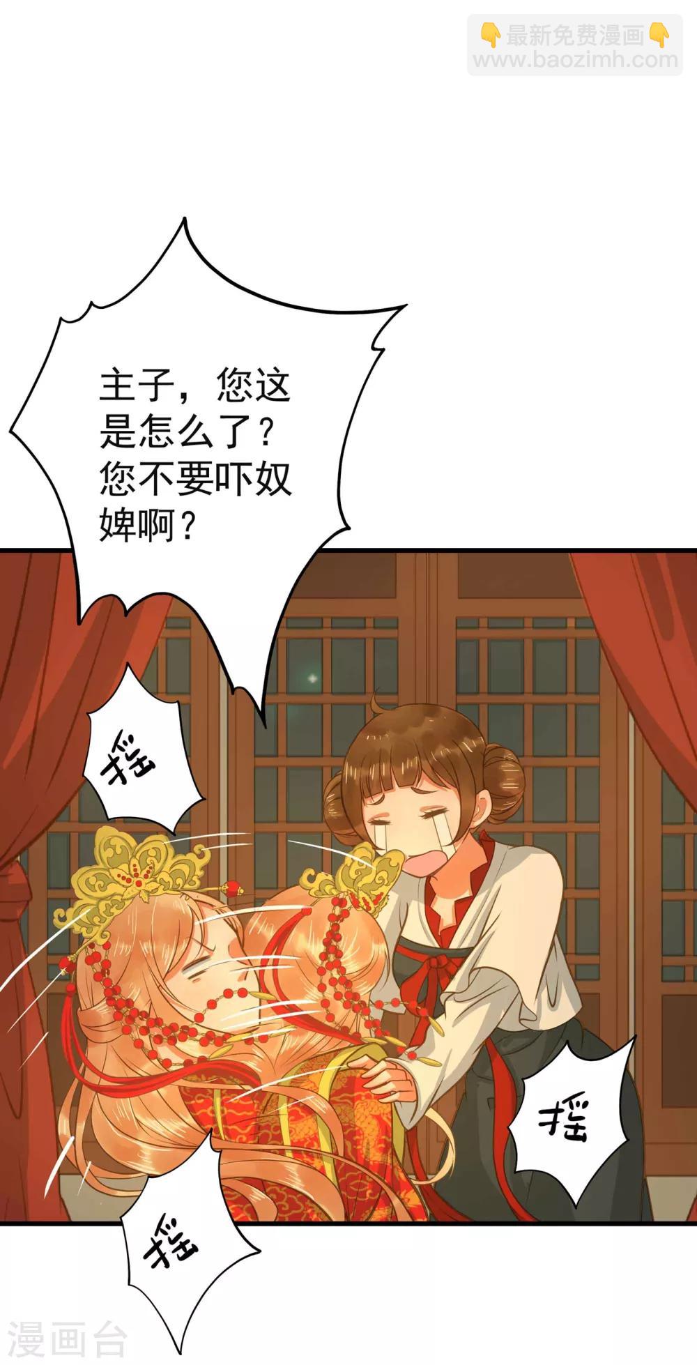 《这个贵妃有点飘》第1话 老子是钢铁直男！ 第48页