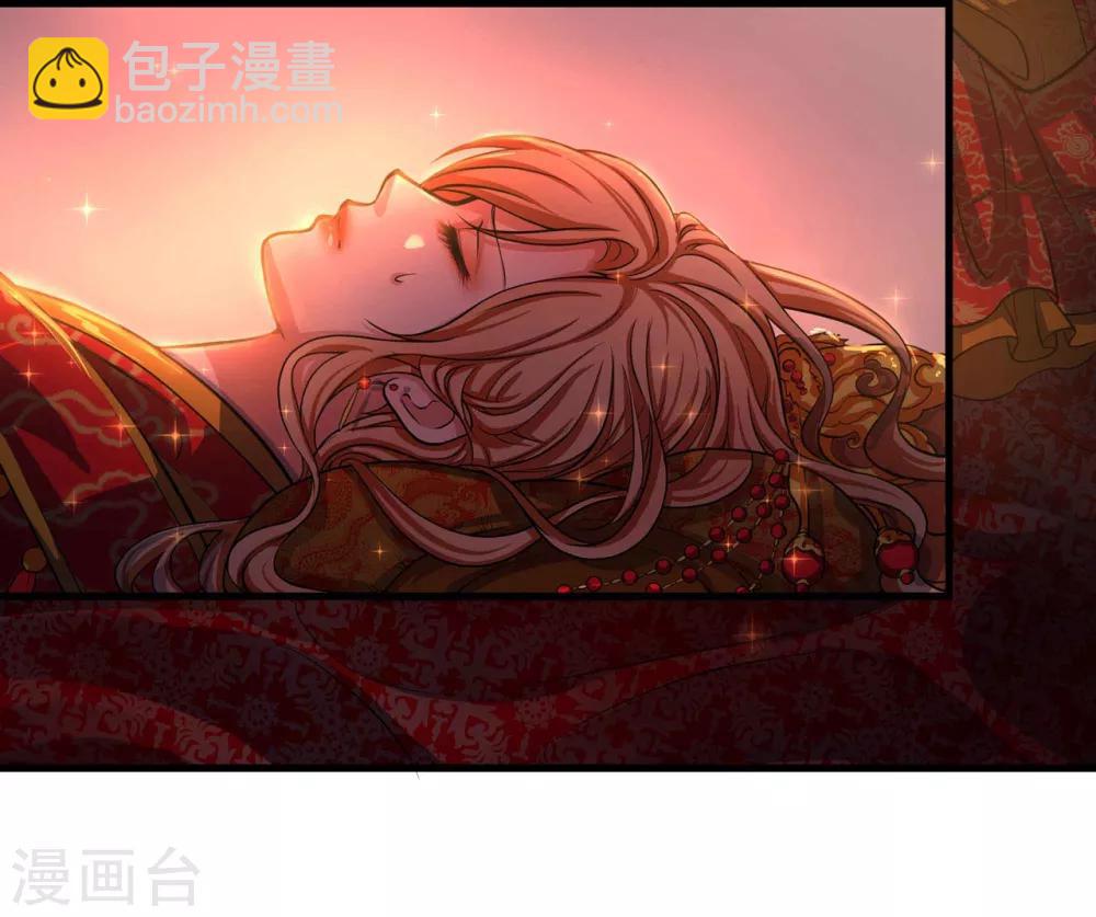 《这个贵妃有点飘》第1话 老子是钢铁直男！ 第4页