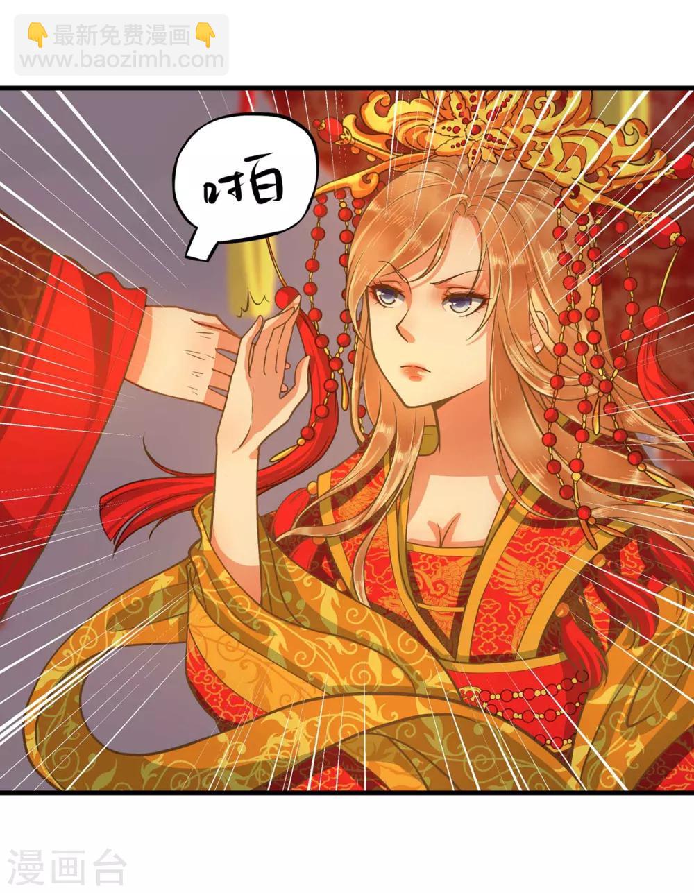 《这个贵妃有点飘》第1话 老子是钢铁直男！ 第8页