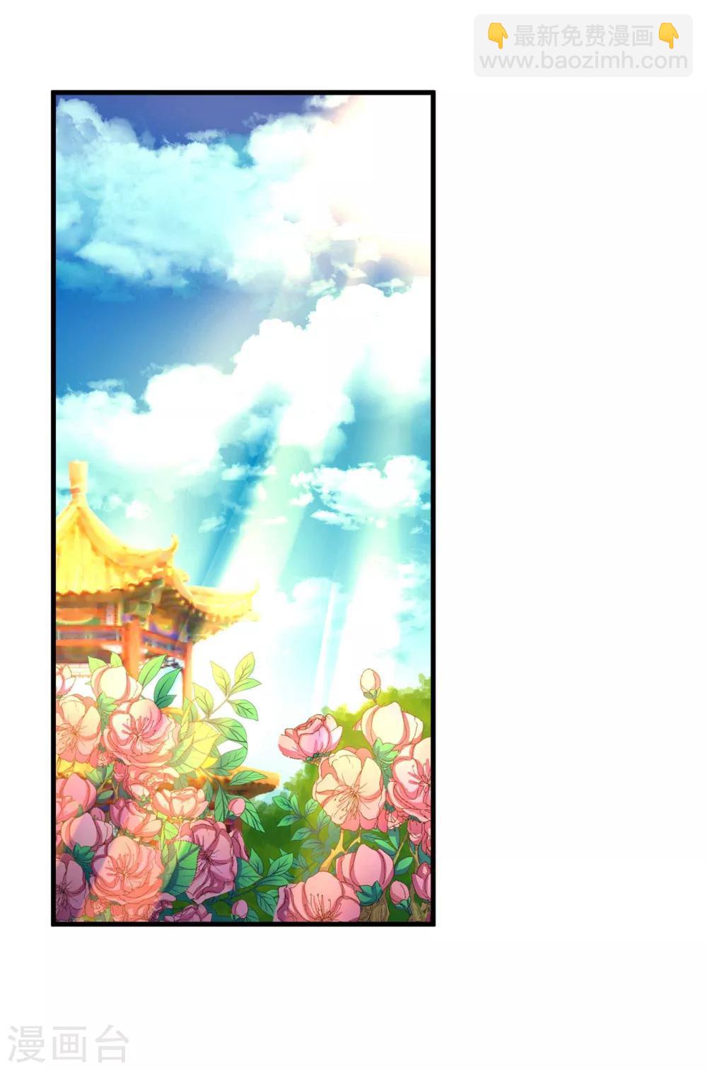 《这个贵妃有点飘》第4话 偶遇大美妞 第16页