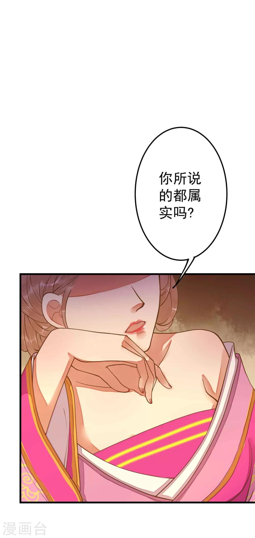 《这个贵妃有点飘》第4话 偶遇大美妞 第6页