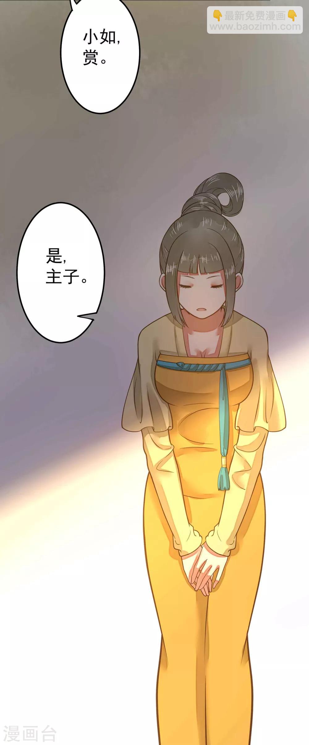 《这个贵妃有点飘》第4话 偶遇大美妞 第9页