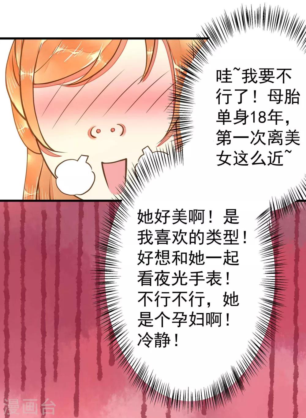 《这个贵妃有点飘》第6话 我变成贵妃了吗？ 第27页