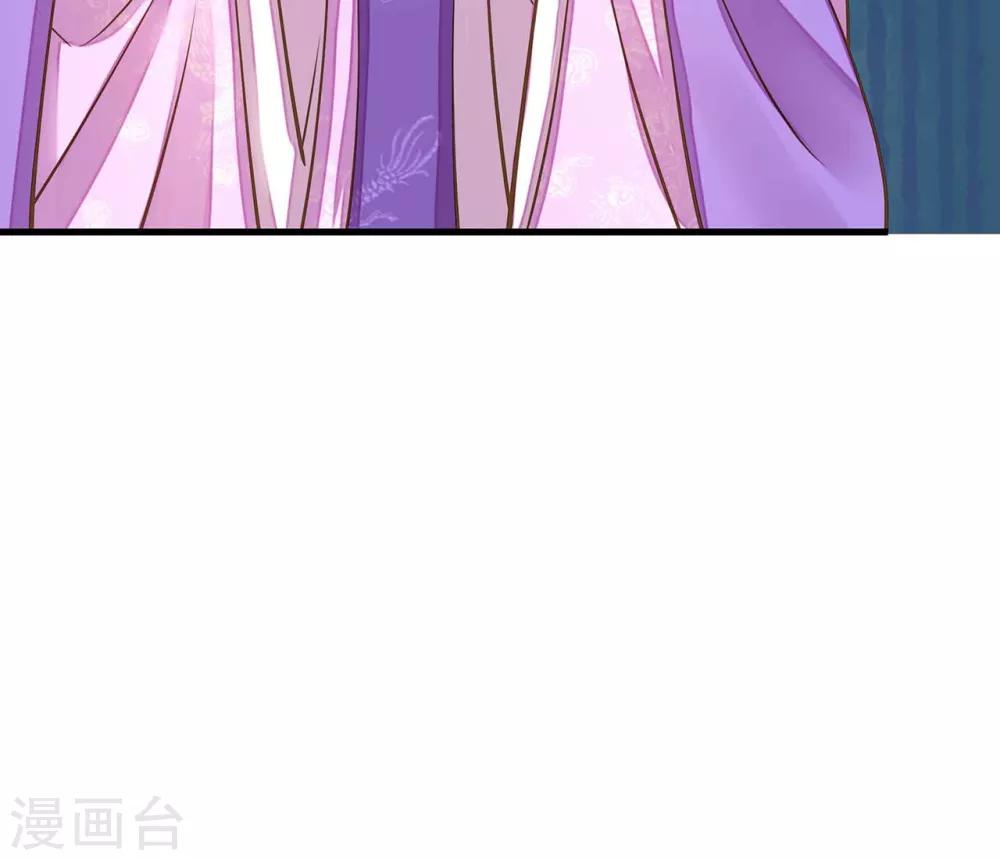 《这个贵妃有点飘》第6话 我变成贵妃了吗？ 第31页