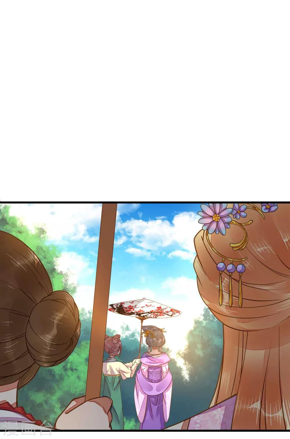 《这个贵妃有点飘》第6话 我变成贵妃了吗？ 第38页