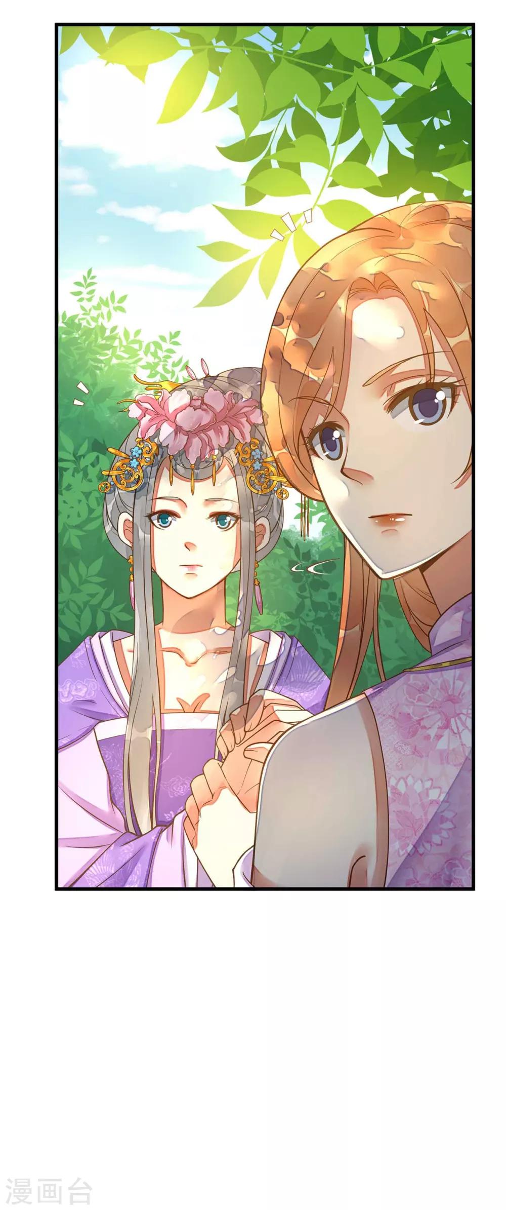 《这个贵妃有点飘》第5话 确认过眼神 第18页