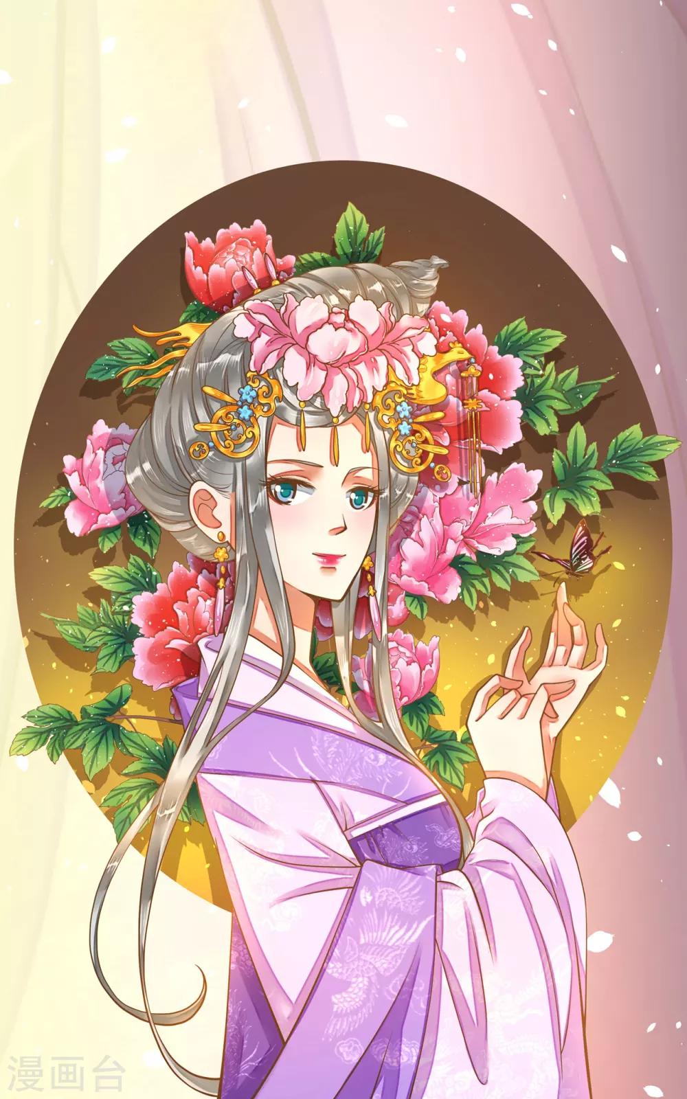 《这个贵妃有点飘》第5话 确认过眼神 第1页